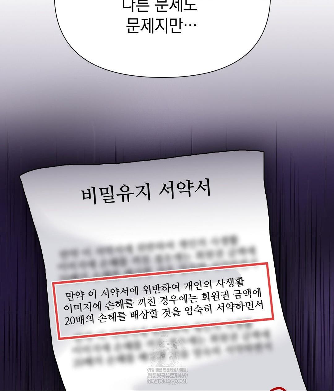 Lets Go For A Shampoo Raw - Chapter 17 [photo 113] - MangaPorn