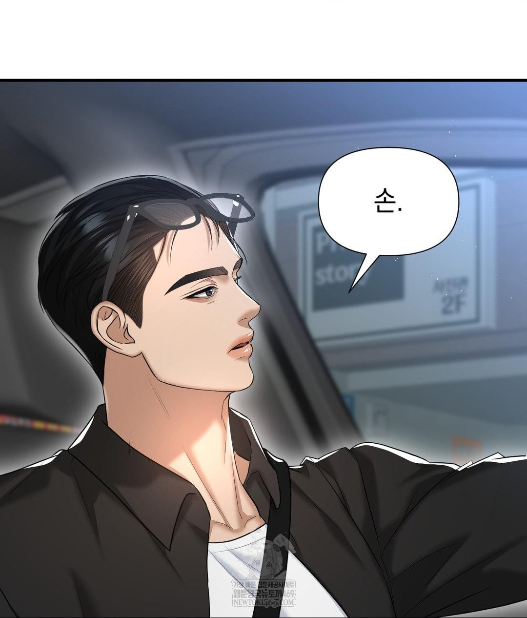 Lets Go For A Shampoo Raw - Chapter 17 [photo 12] - MangaPorn