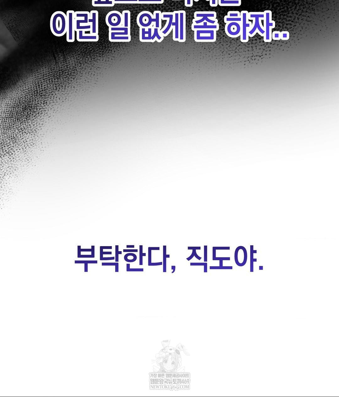 Lets Go For A Shampoo Raw - Chapter 17 [photo 122] - MangaPorn