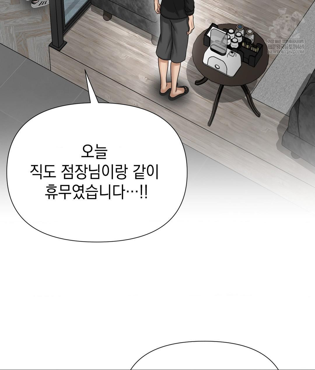 Lets Go For A Shampoo Raw - Chapter 17 [photo 125] - MangaPorn