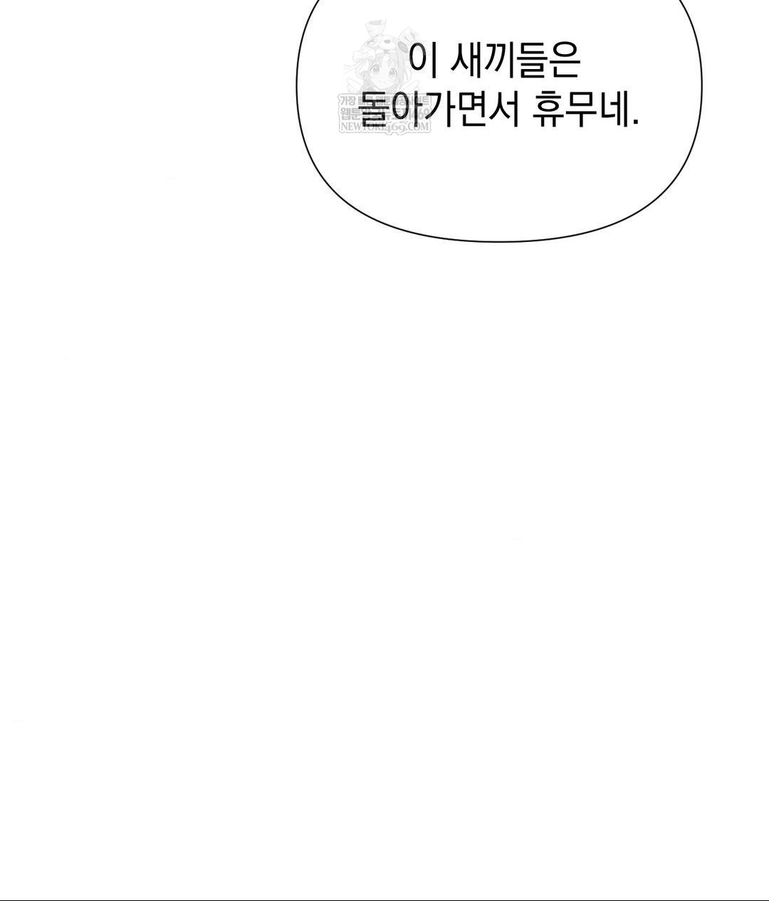 Lets Go For A Shampoo Raw - Chapter 17 [photo 126] - MangaPorn