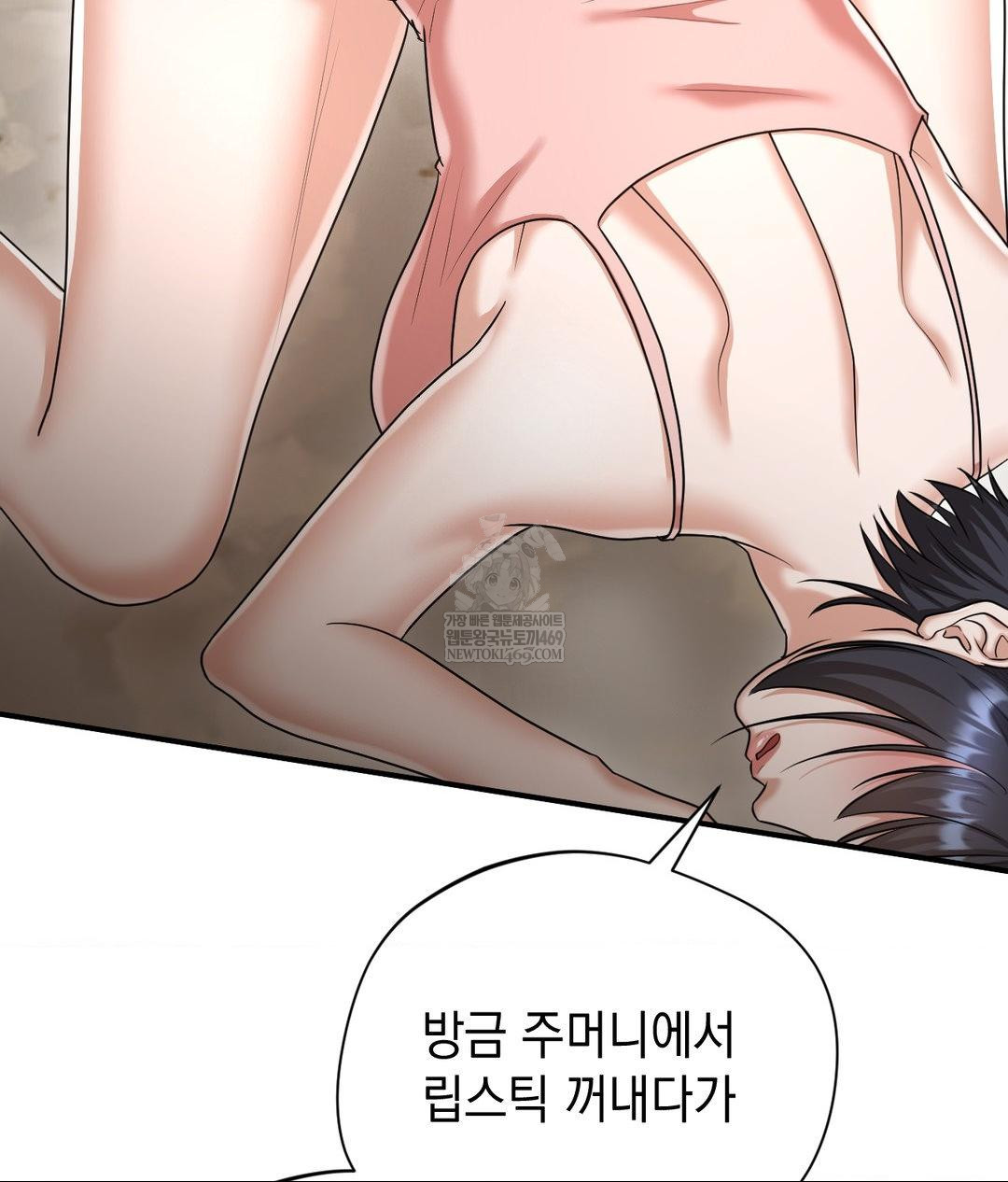 Lets Go For A Shampoo Raw - Chapter 17 [photo 137] - MangaPorn