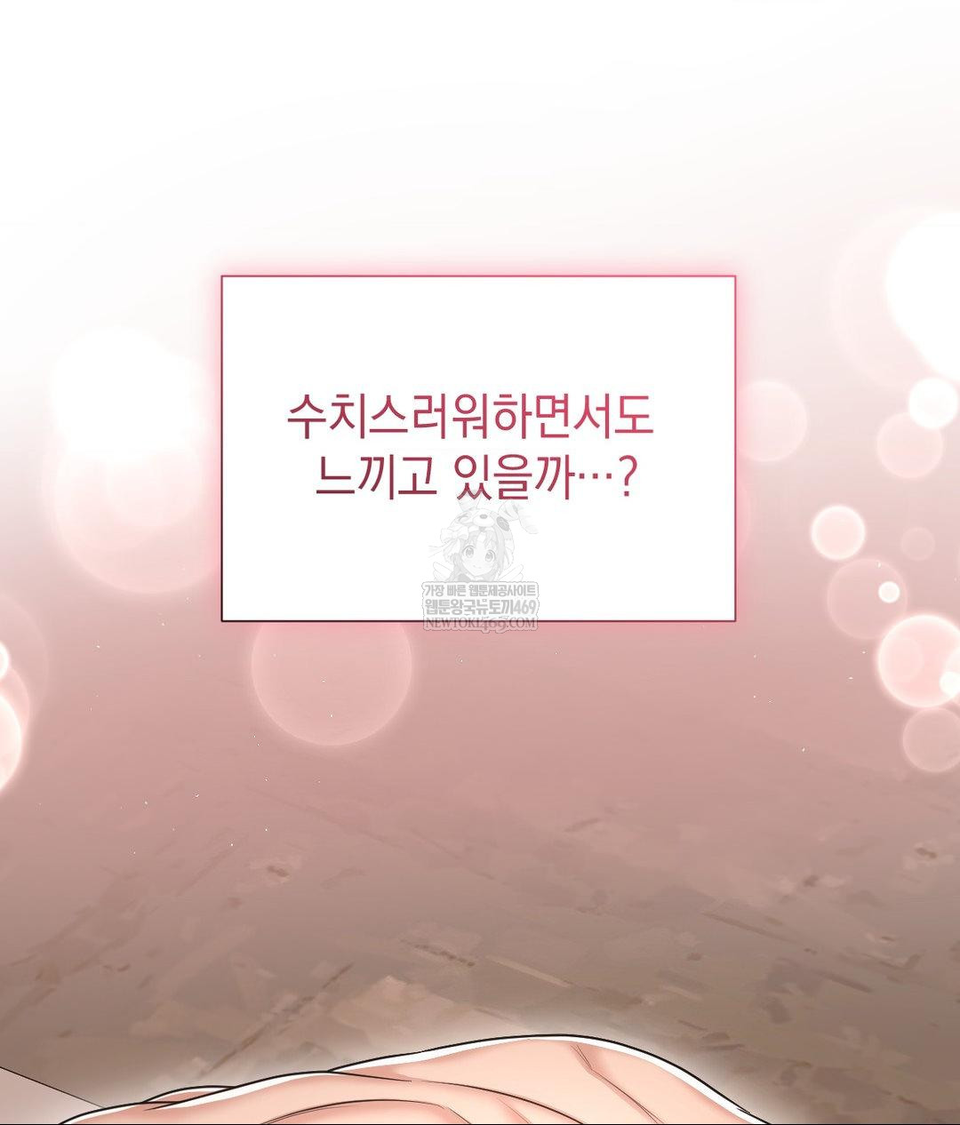 Lets Go For A Shampoo Raw - Chapter 17 [photo 140] - MangaPorn