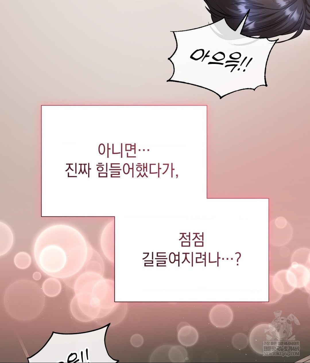 Lets Go For A Shampoo Raw - Chapter 17 [photo 142] - MangaPorn