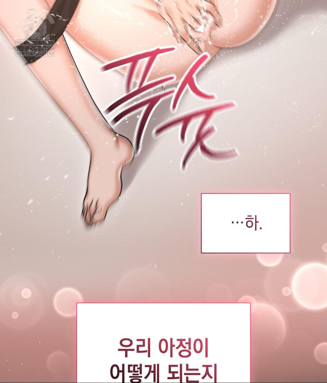 Lets Go For A Shampoo Raw - Chapter 17 [photo 144] - MangaPorn