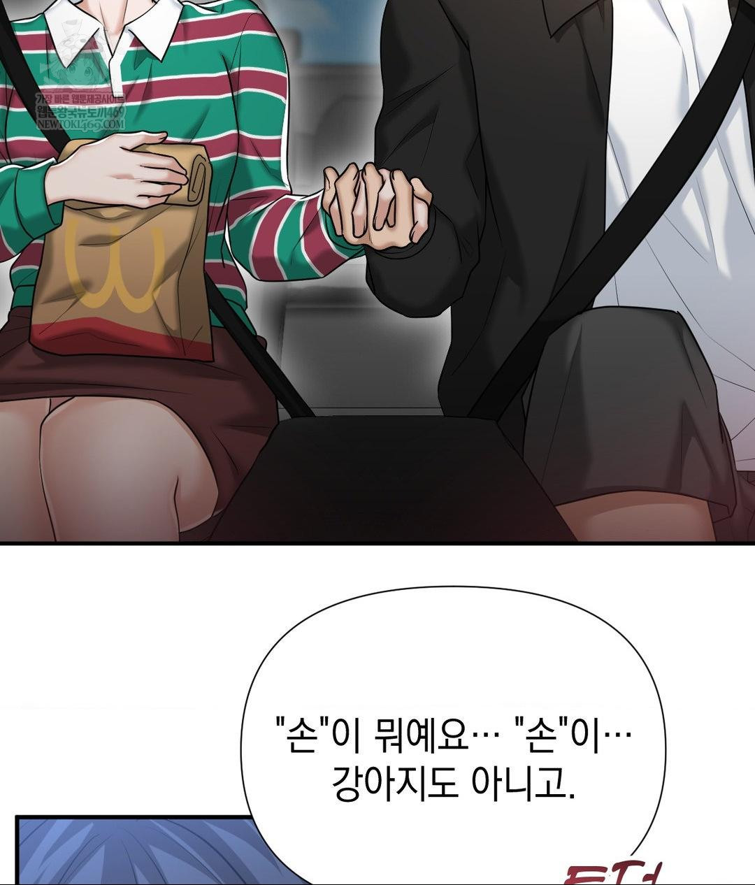 Lets Go For A Shampoo Raw - Chapter 17 [photo 18] - MangaPorn