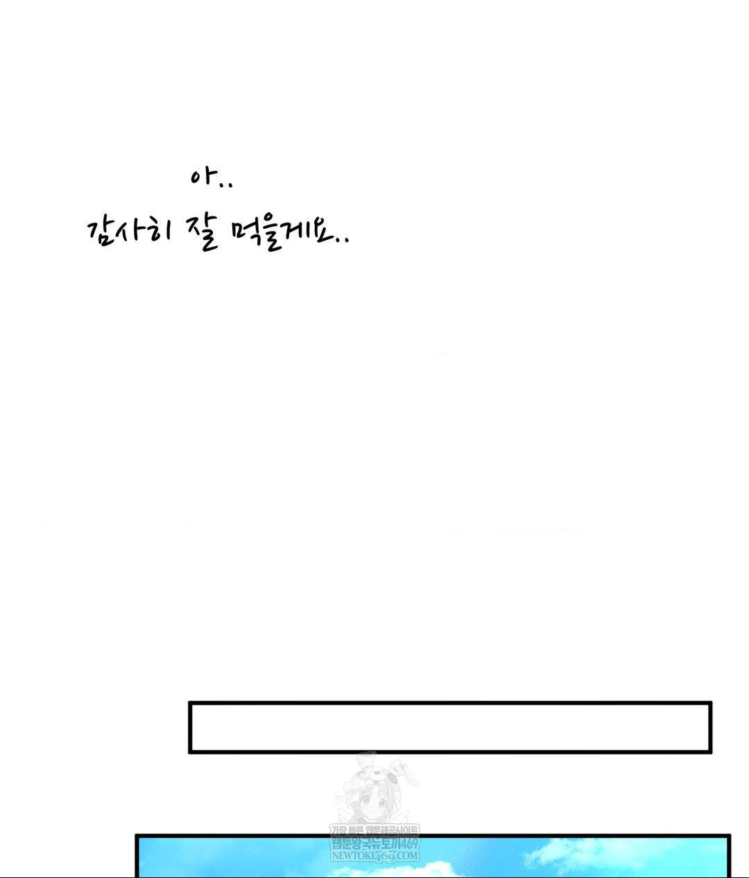 Lets Go For A Shampoo Raw - Chapter 17 [photo 24] - MangaPorn