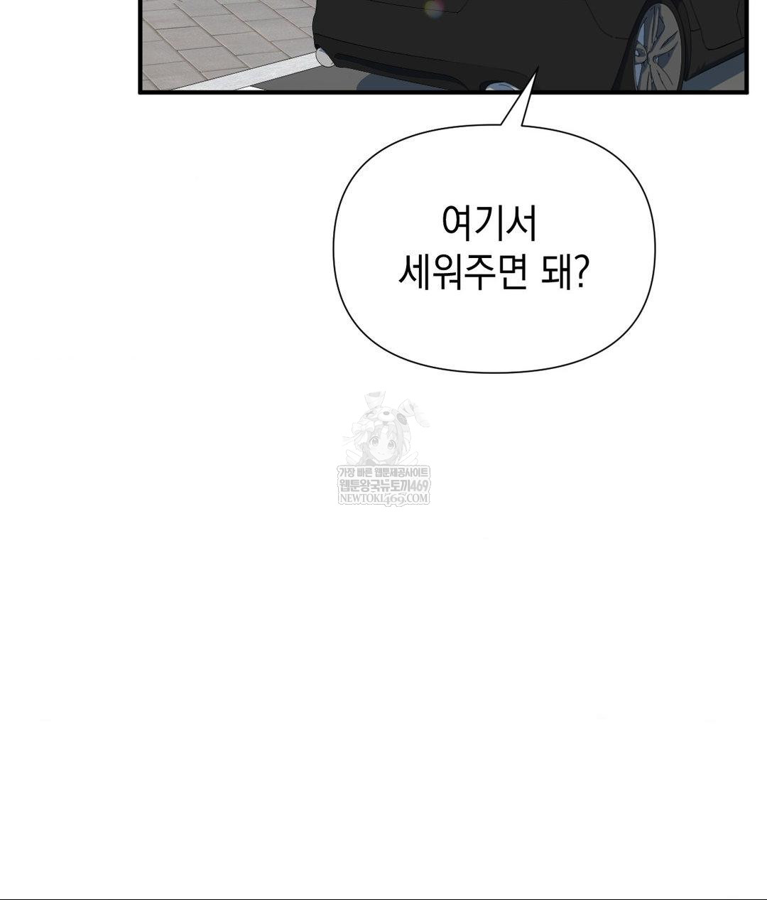 Lets Go For A Shampoo Raw - Chapter 17 [photo 26] - MangaPorn