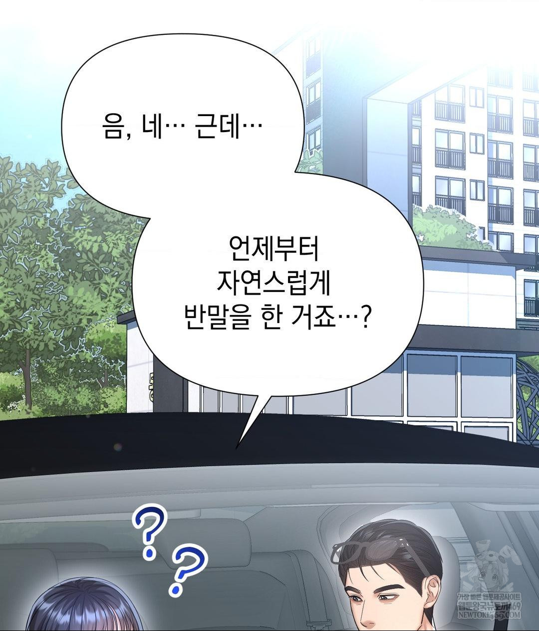 Lets Go For A Shampoo Raw - Chapter 17 [photo 27] - MangaPorn