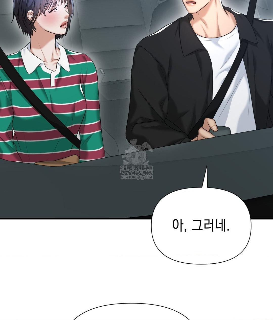 Lets Go For A Shampoo Raw - Chapter 17 [photo 28] - MangaPorn