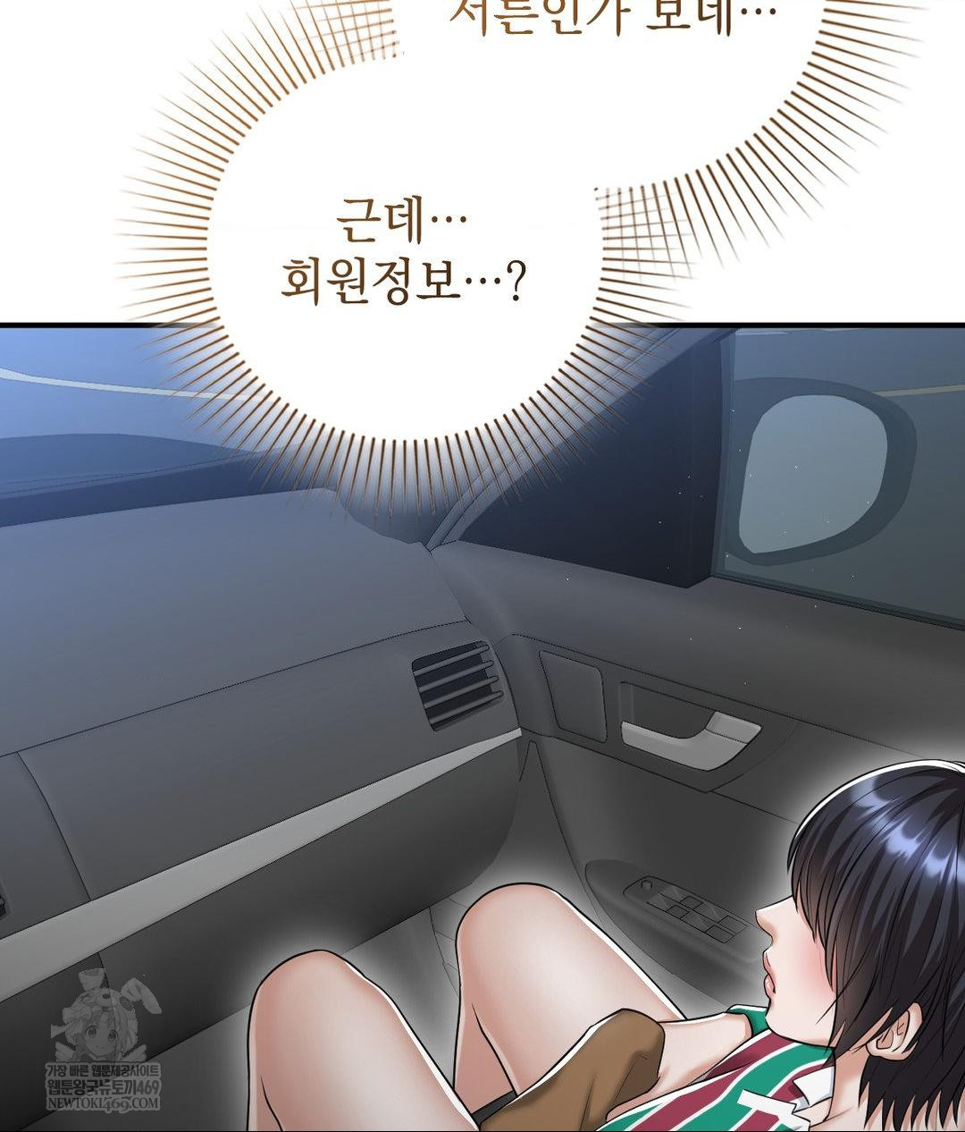 Lets Go For A Shampoo Raw - Chapter 17 [photo 32] - MangaPorn