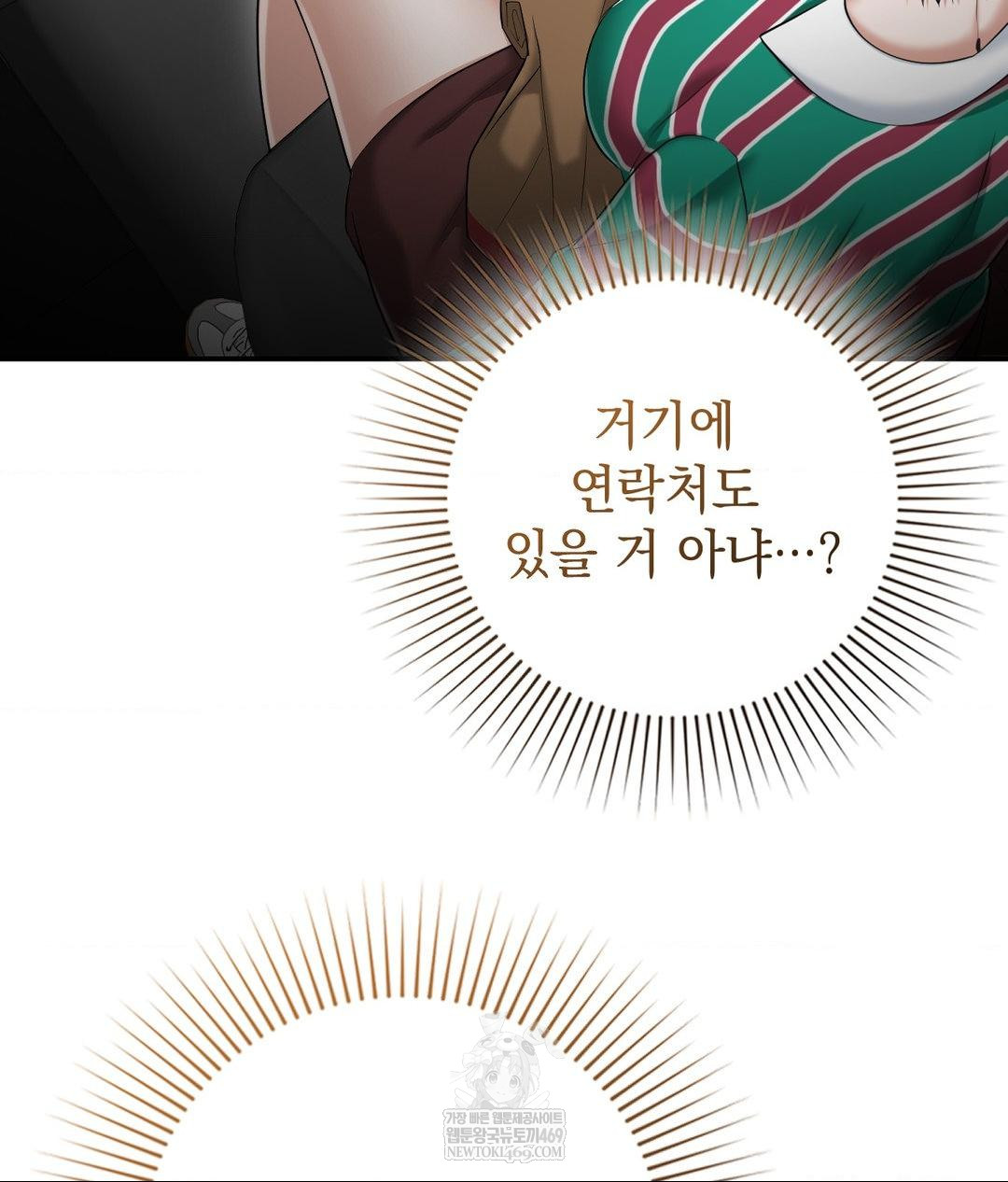 Lets Go For A Shampoo Raw - Chapter 17 [photo 33] - MangaPorn