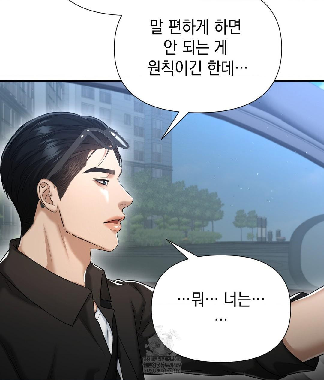 Lets Go For A Shampoo Raw - Chapter 17 [photo 35] - MangaPorn