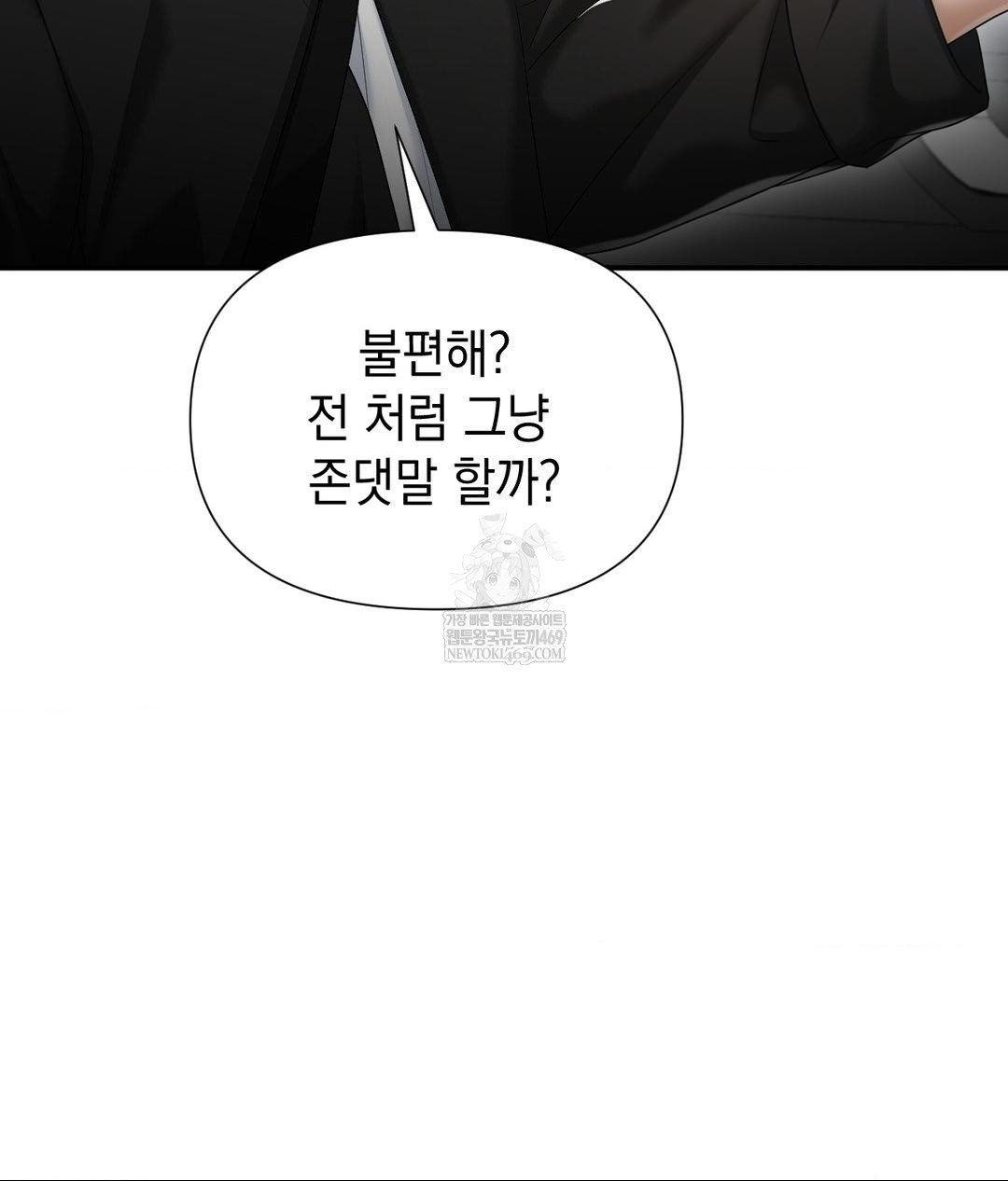 Lets Go For A Shampoo Raw - Chapter 17 [photo 37] - MangaPorn