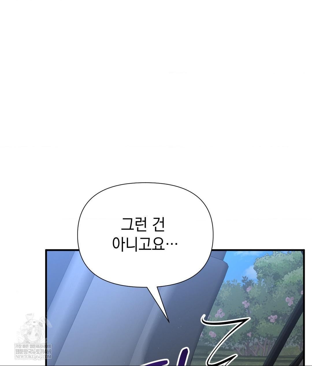 Lets Go For A Shampoo Raw - Chapter 17 [photo 38] - MangaPorn