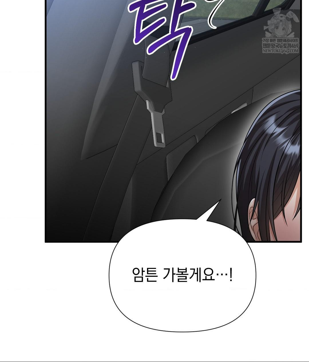 Lets Go For A Shampoo Raw - Chapter 17 [photo 39] - MangaPorn