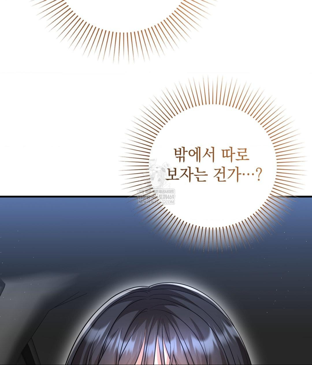 Lets Go For A Shampoo Raw - Chapter 17 [photo 4] - MangaPorn