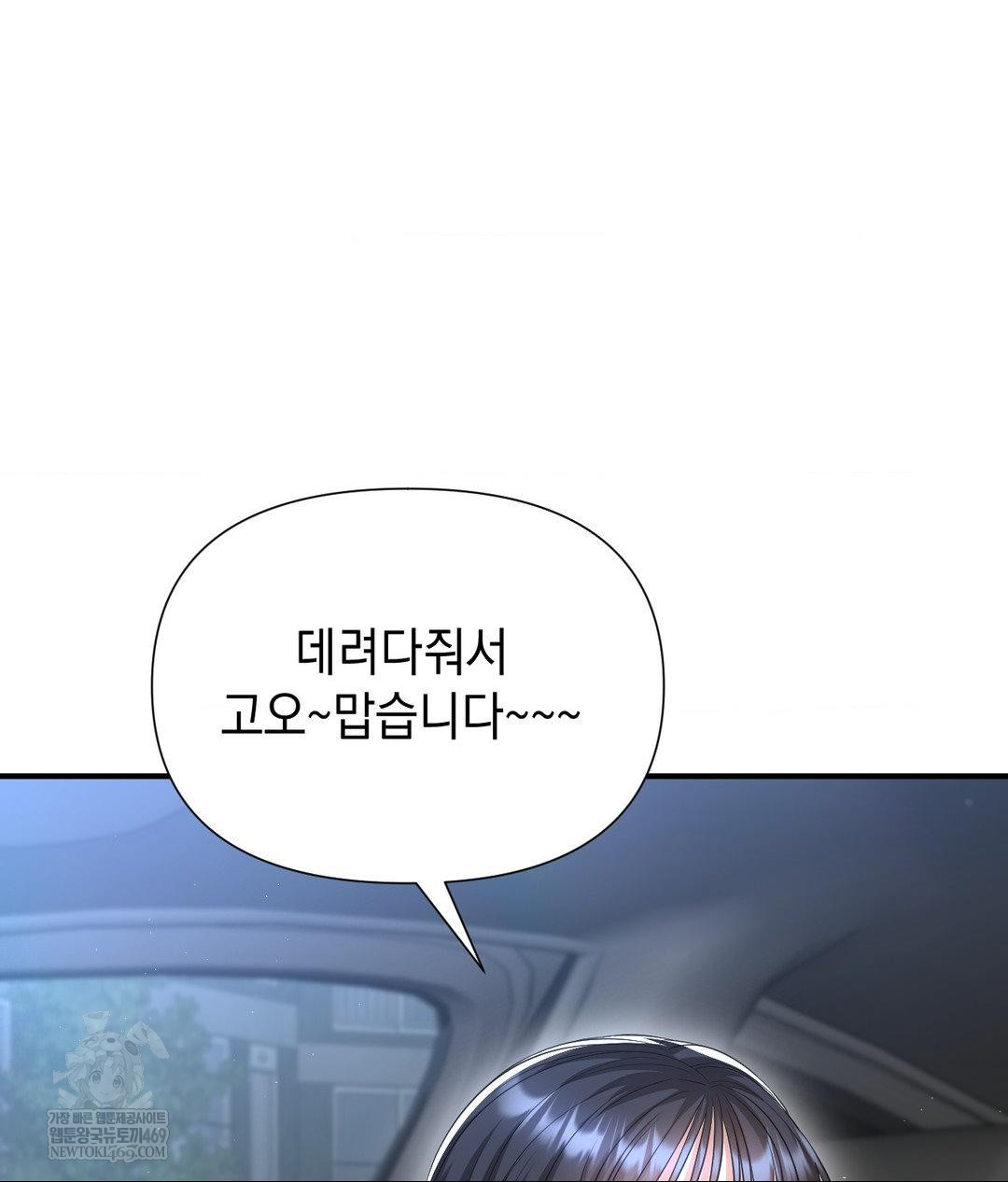 Lets Go For A Shampoo Raw - Chapter 17 [photo 40] - MangaPorn