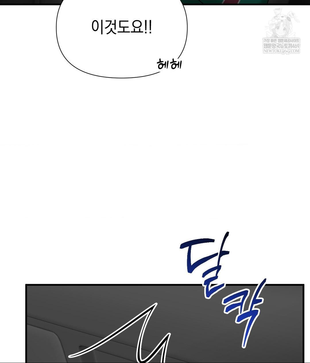 Lets Go For A Shampoo Raw - Chapter 17 [photo 42] - MangaPorn