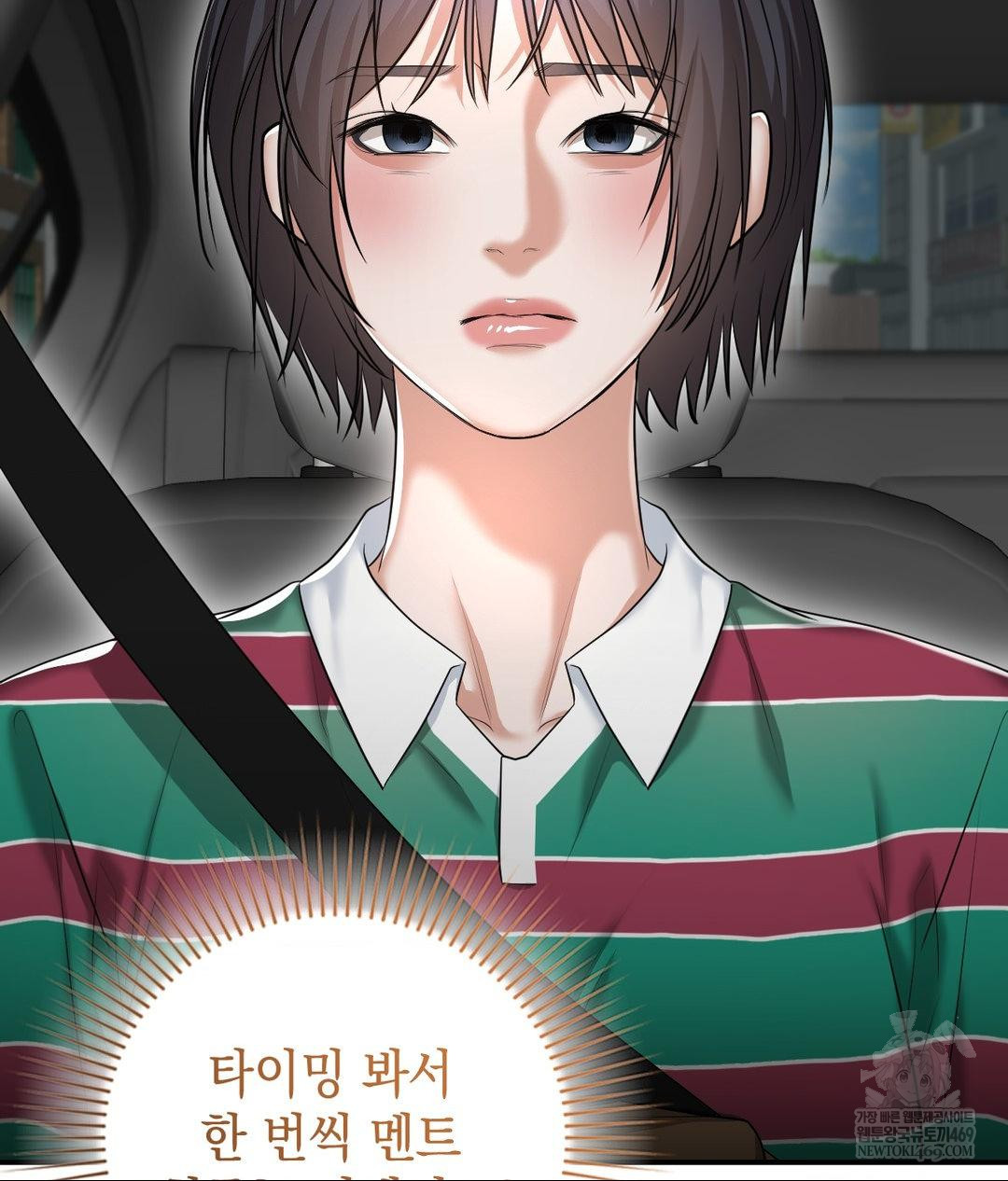 Lets Go For A Shampoo Raw - Chapter 17 [photo 5] - MangaPorn