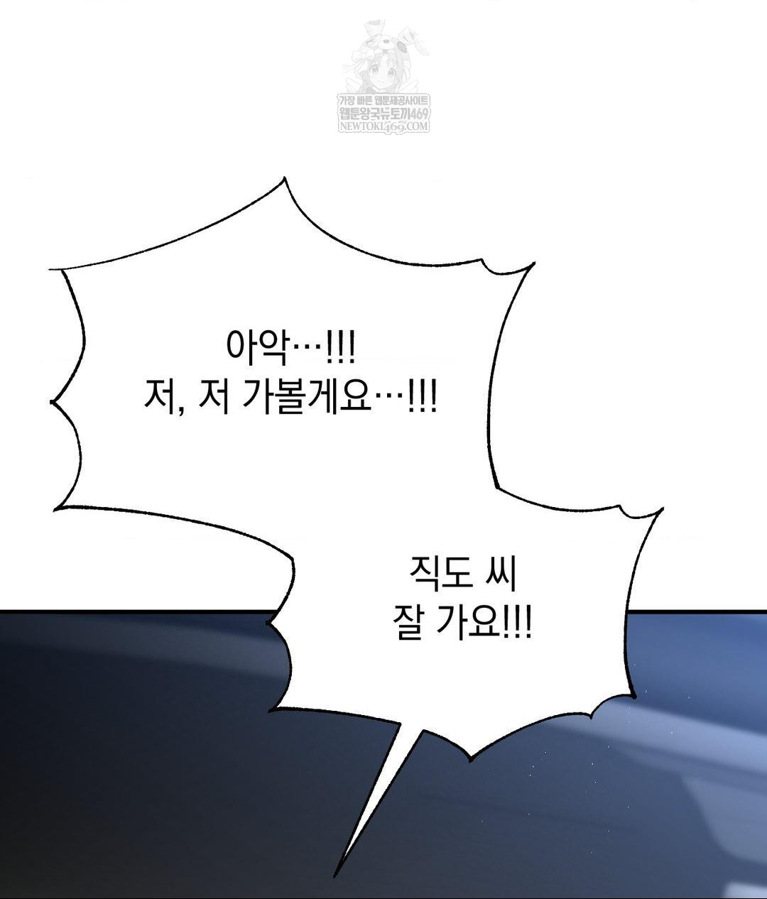 Lets Go For A Shampoo Raw - Chapter 17 [photo 58] - MangaPorn