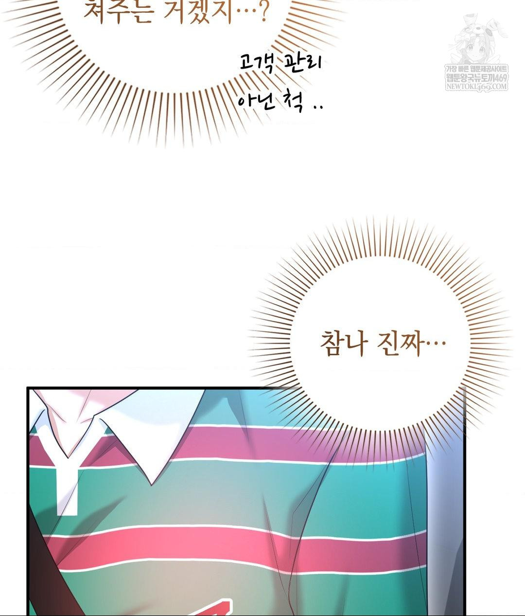 Lets Go For A Shampoo Raw - Chapter 17 [photo 6] - MangaPorn