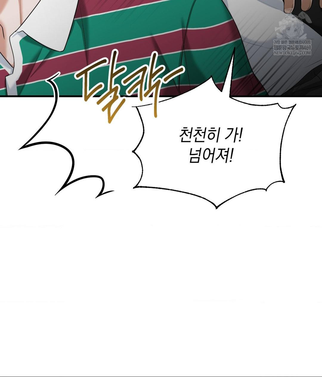 Lets Go For A Shampoo Raw - Chapter 17 [photo 60] - MangaPorn