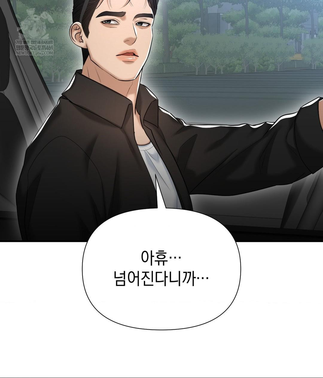 Lets Go For A Shampoo Raw - Chapter 17 [photo 62] - MangaPorn