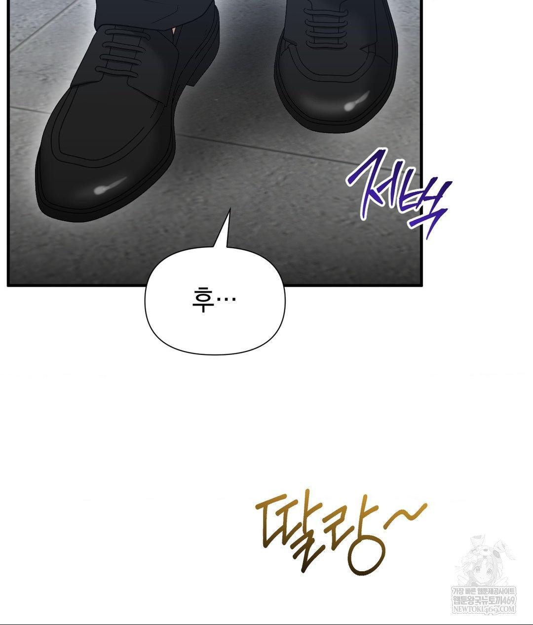 Lets Go For A Shampoo Raw - Chapter 17 [photo 70] - MangaPorn