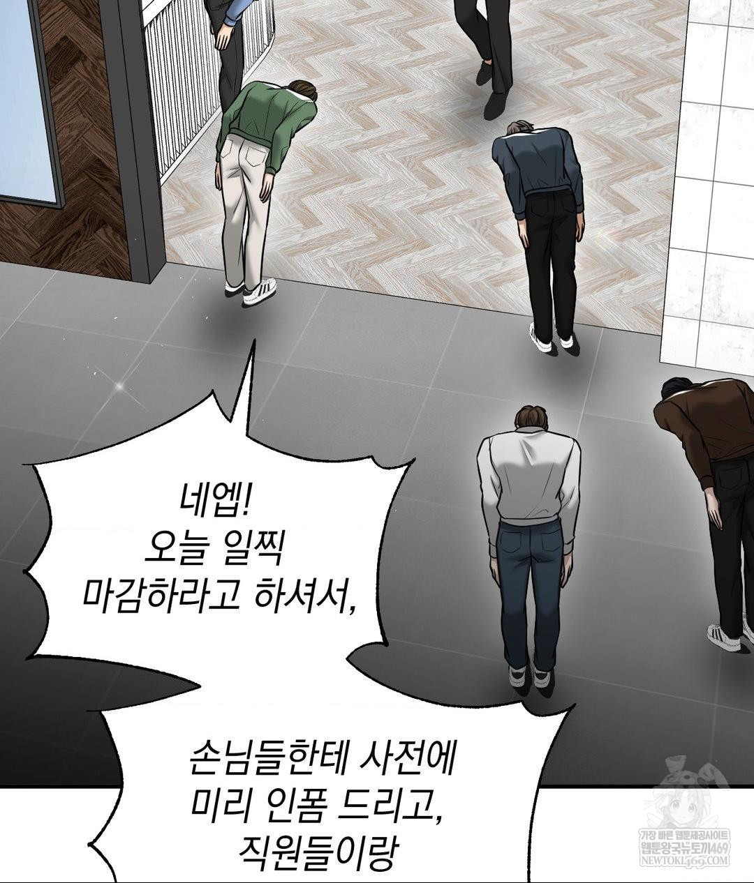 Lets Go For A Shampoo Raw - Chapter 17 [photo 76] - MangaPorn