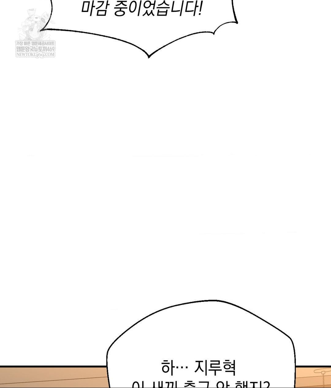 Lets Go For A Shampoo Raw - Chapter 17 [photo 77] - MangaPorn