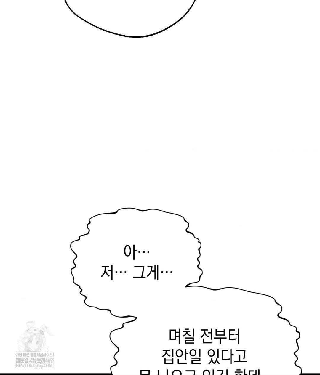 Lets Go For A Shampoo Raw - Chapter 17 [photo 80] - MangaPorn