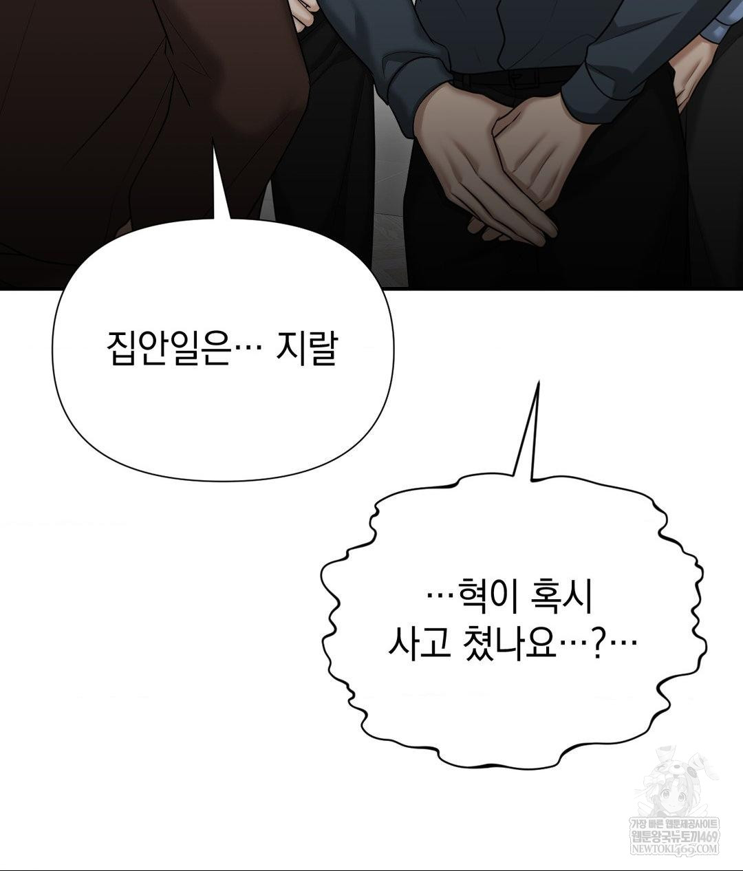 Lets Go For A Shampoo Raw - Chapter 17 [photo 82] - MangaPorn