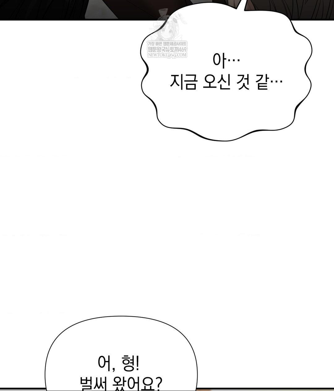 Lets Go For A Shampoo Raw - Chapter 17 [photo 85] - MangaPorn