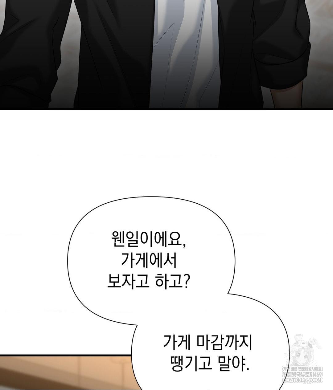 Lets Go For A Shampoo Raw - Chapter 17 [photo 87] - MangaPorn