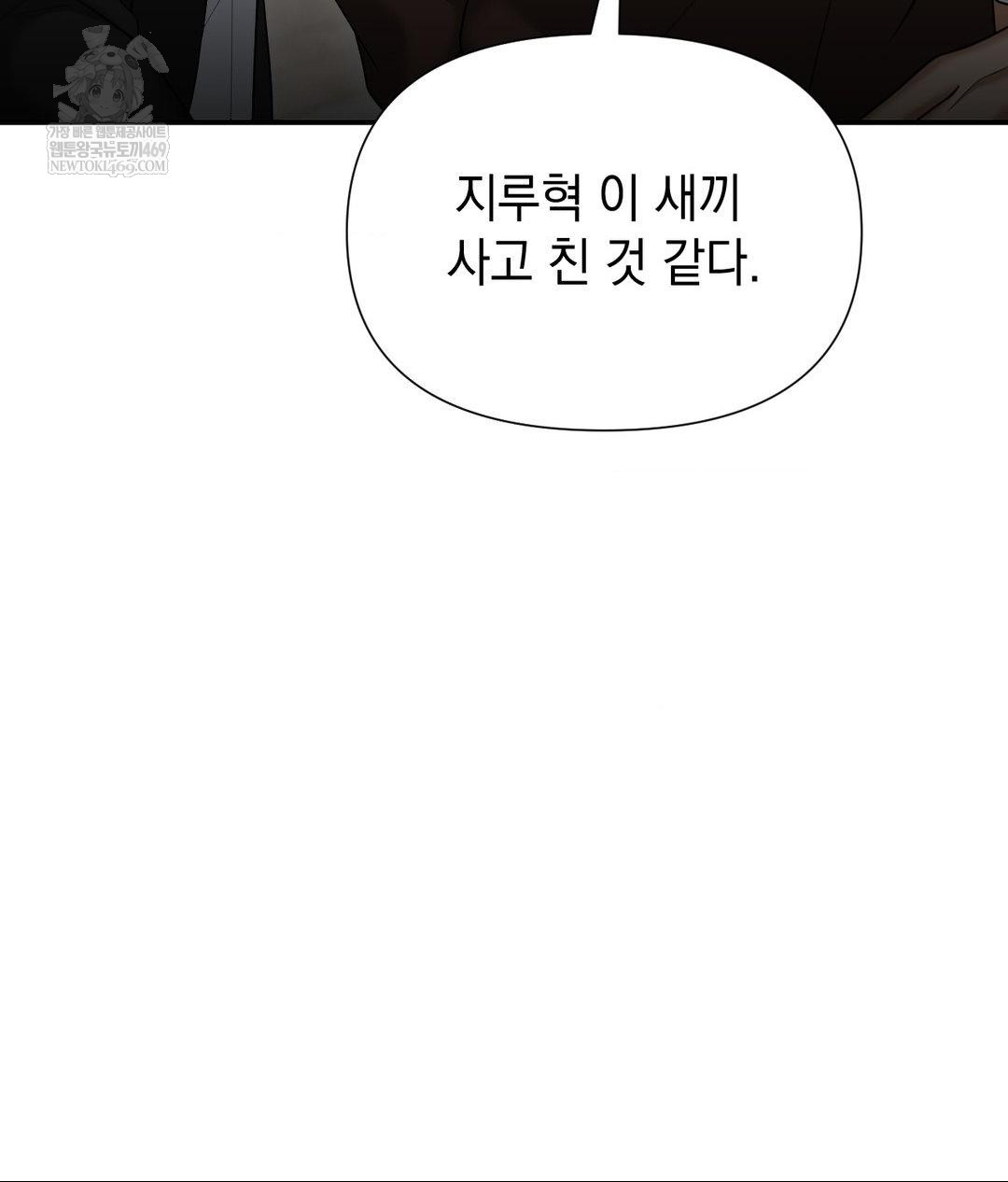 Lets Go For A Shampoo Raw - Chapter 17 [photo 91] - MangaPorn