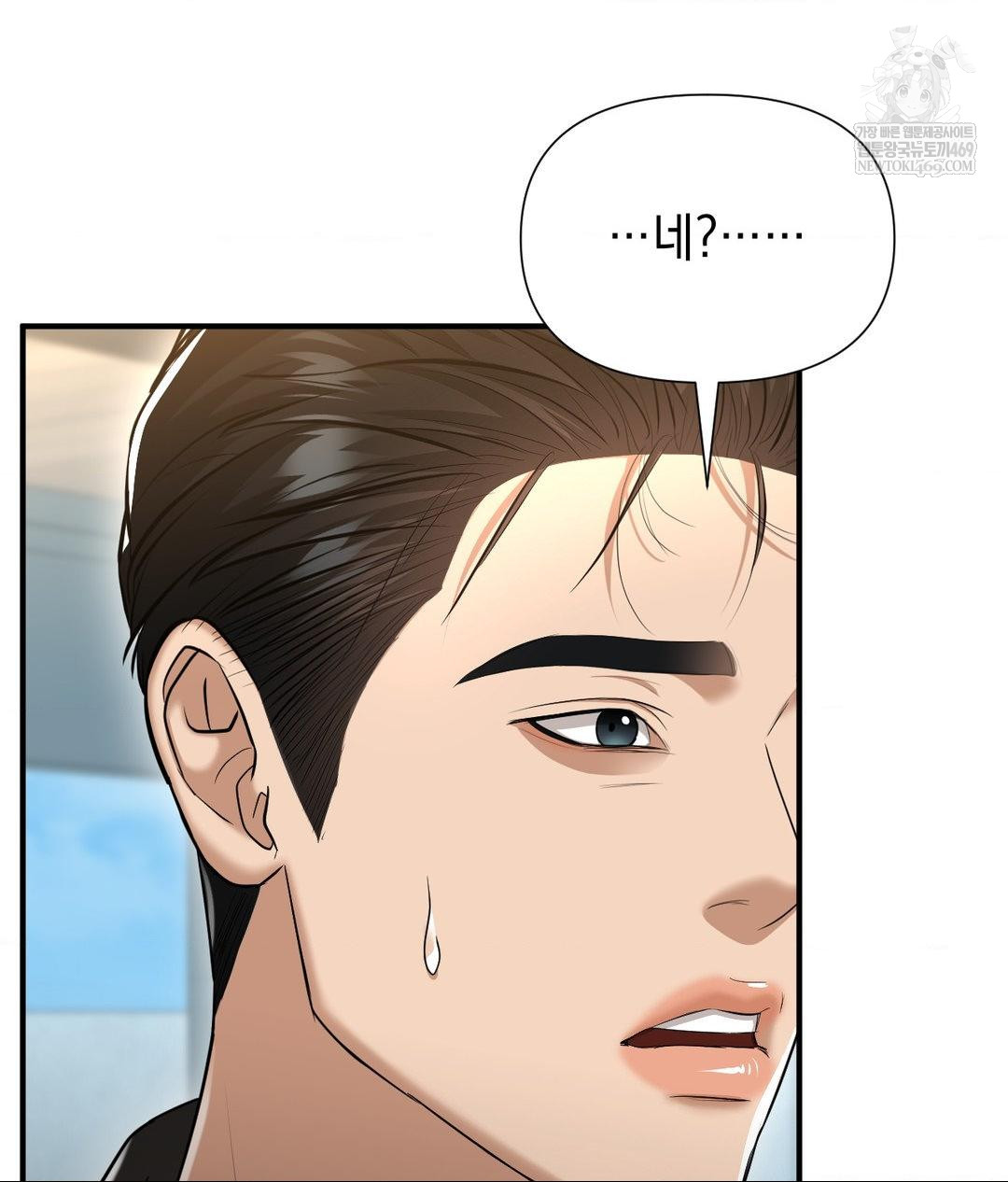 Lets Go For A Shampoo Raw - Chapter 17 [photo 92] - MangaPorn