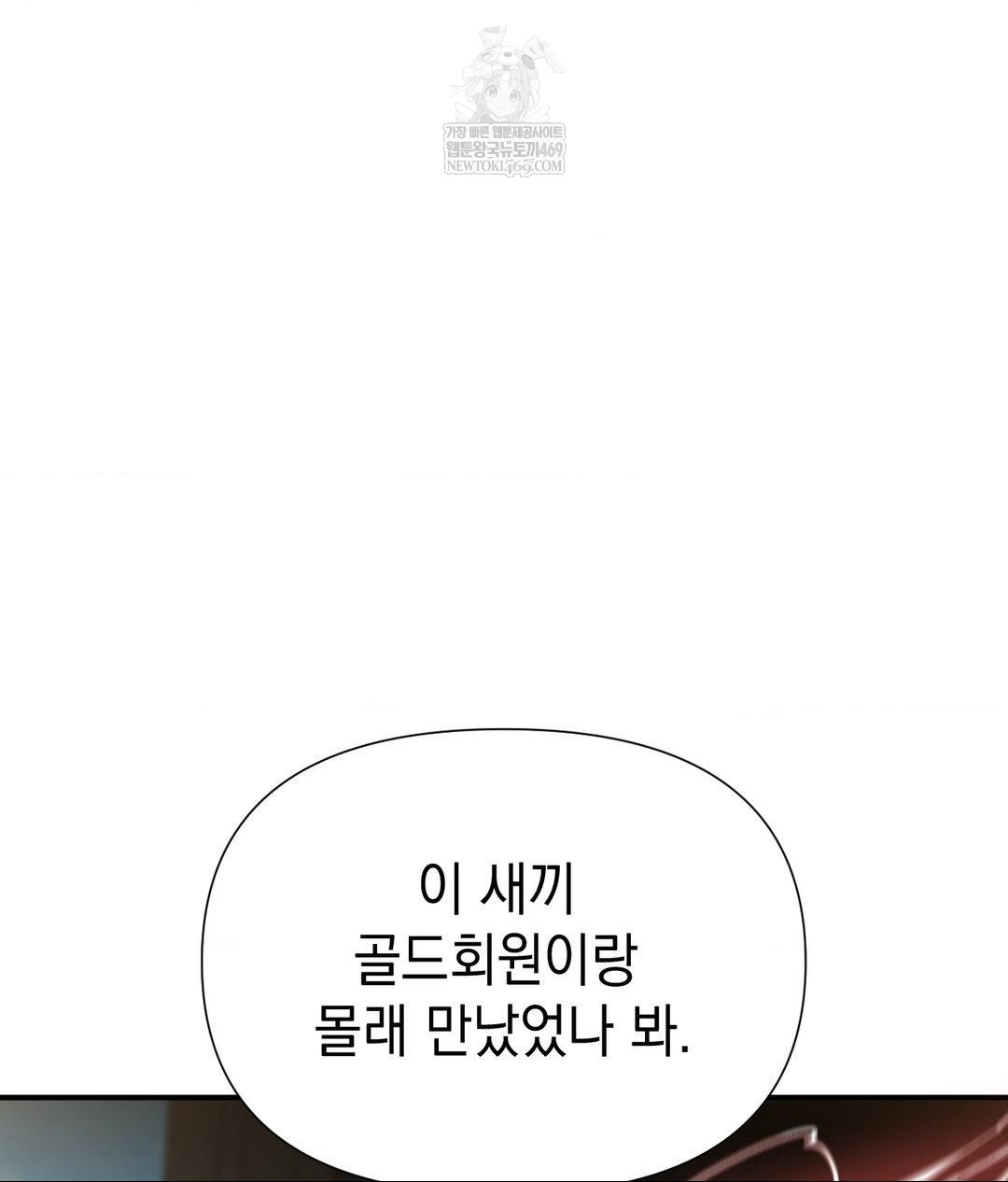Lets Go For A Shampoo Raw - Chapter 17 [photo 94] - MangaPorn