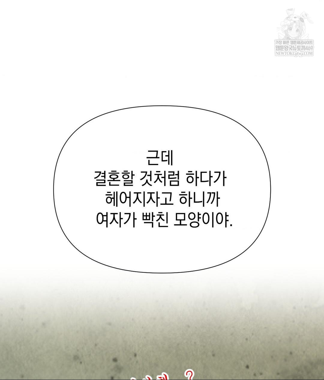 Lets Go For A Shampoo Raw - Chapter 17 [photo 97] - MangaPorn