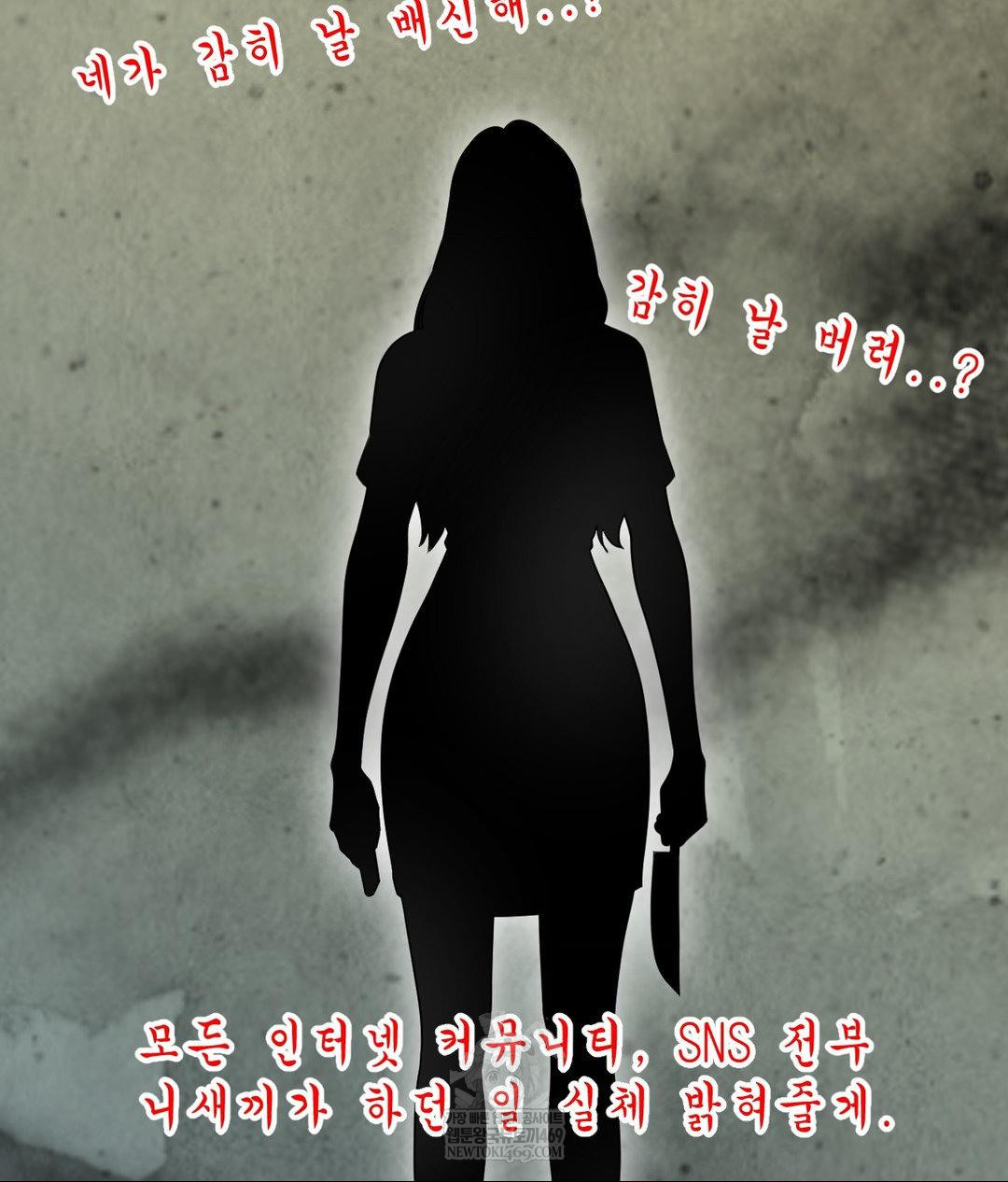 Lets Go For A Shampoo Raw - Chapter 17 [photo 98] - MangaPorn