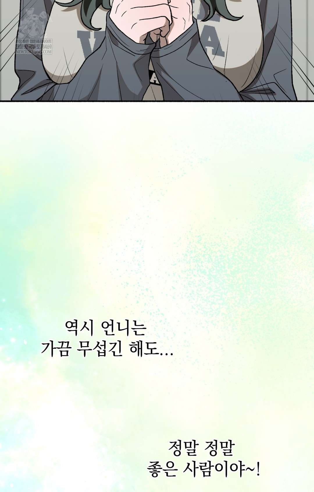 Just Hold My Hand Raw - Chapter 10 [photo 101] - MangaPorn