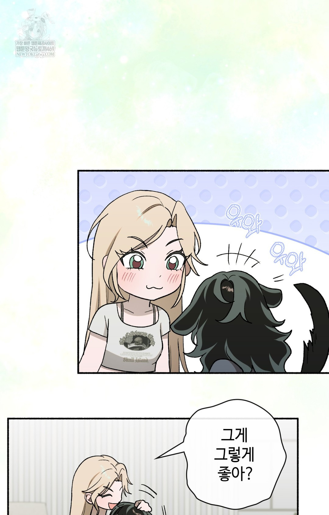 Just Hold My Hand Raw - Chapter 10 [photo 102] - MangaPorn