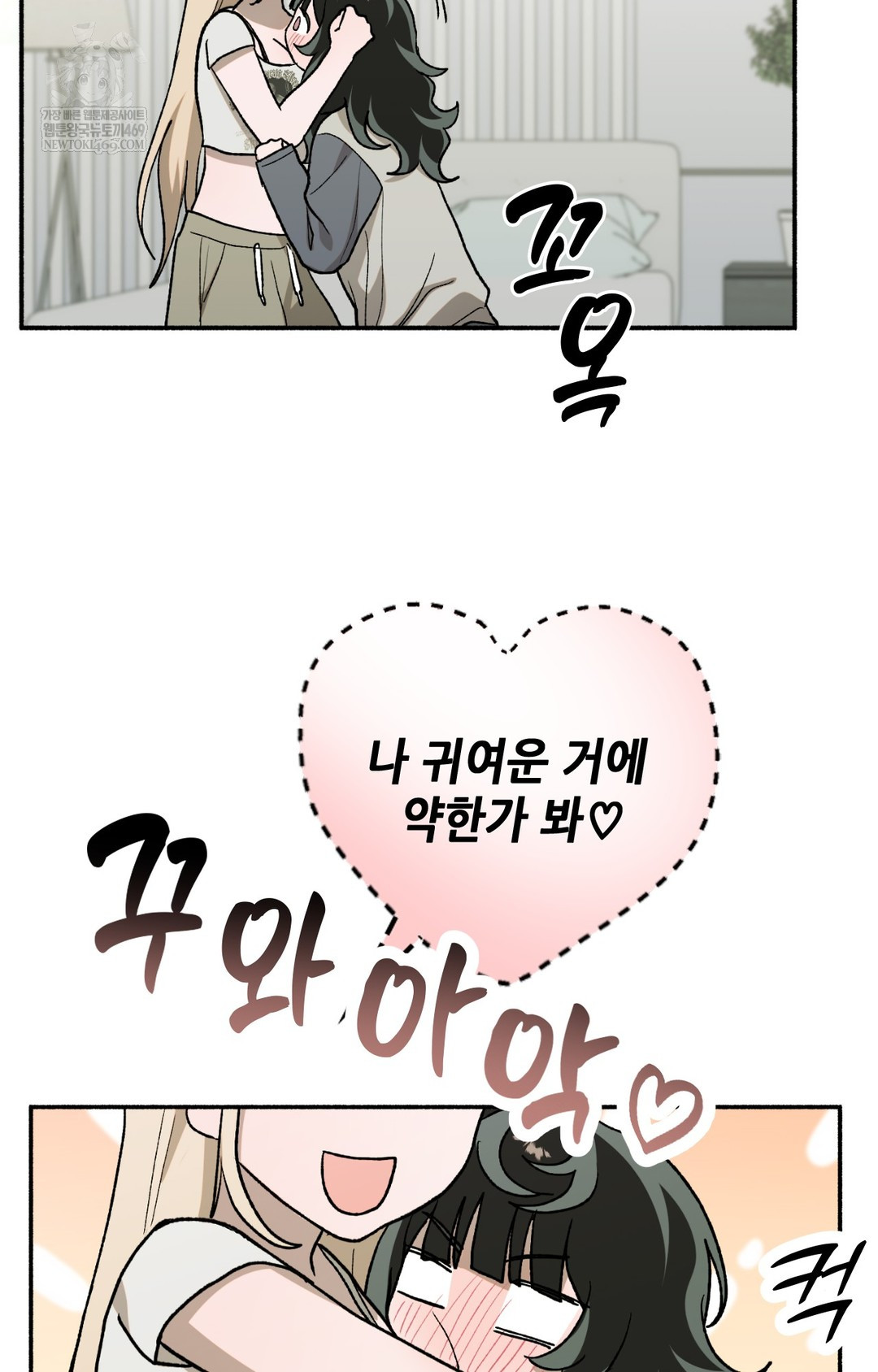 Just Hold My Hand Raw - Chapter 10 [photo 103] - MangaPorn