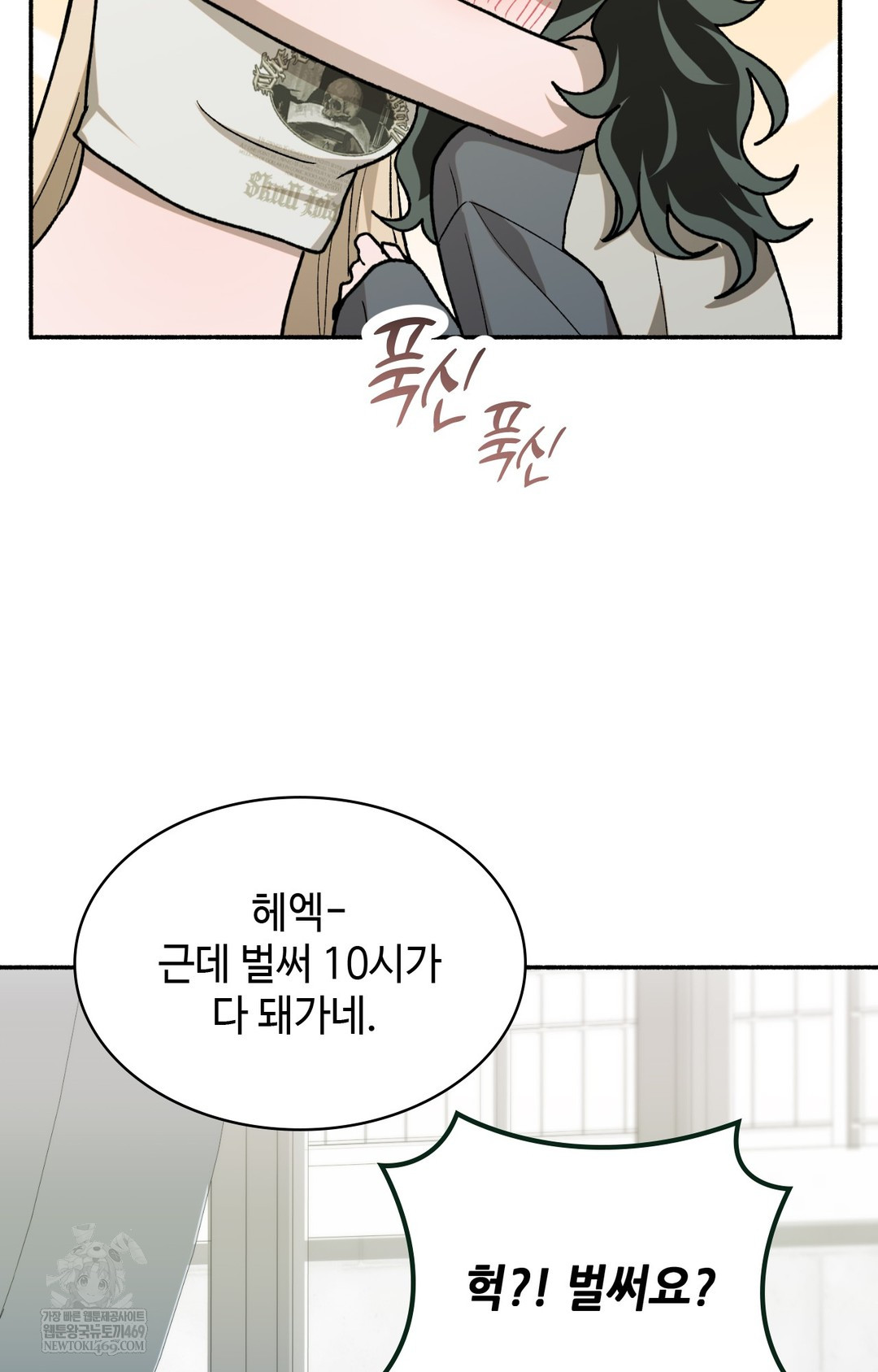 Just Hold My Hand Raw - Chapter 10 [photo 104] - MangaPorn