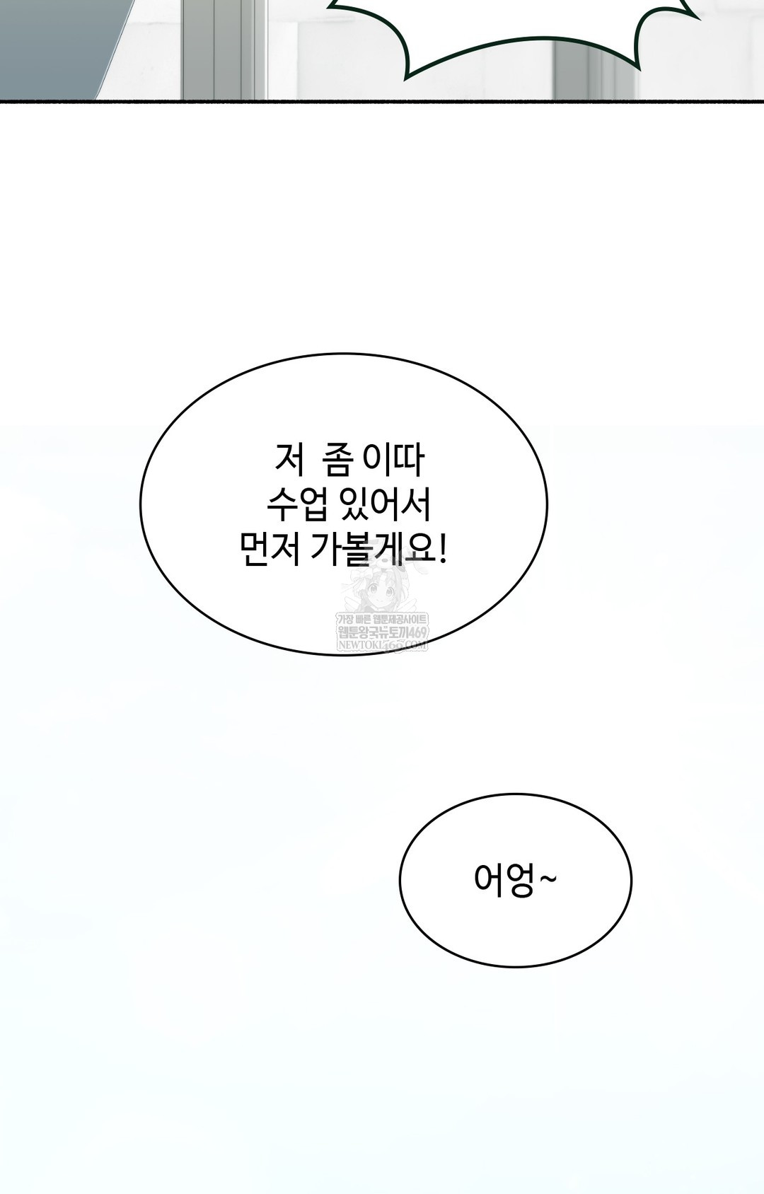 Just Hold My Hand Raw - Chapter 10 [photo 105] - MangaPorn