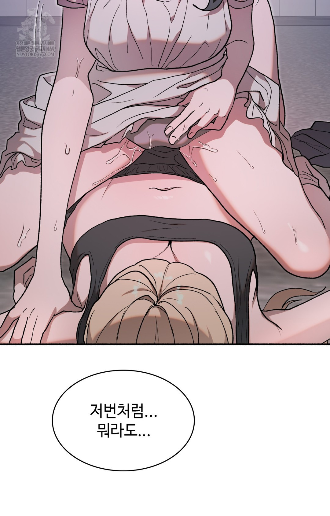 Just Hold My Hand Raw - Chapter 10 [photo 16] - MangaPorn