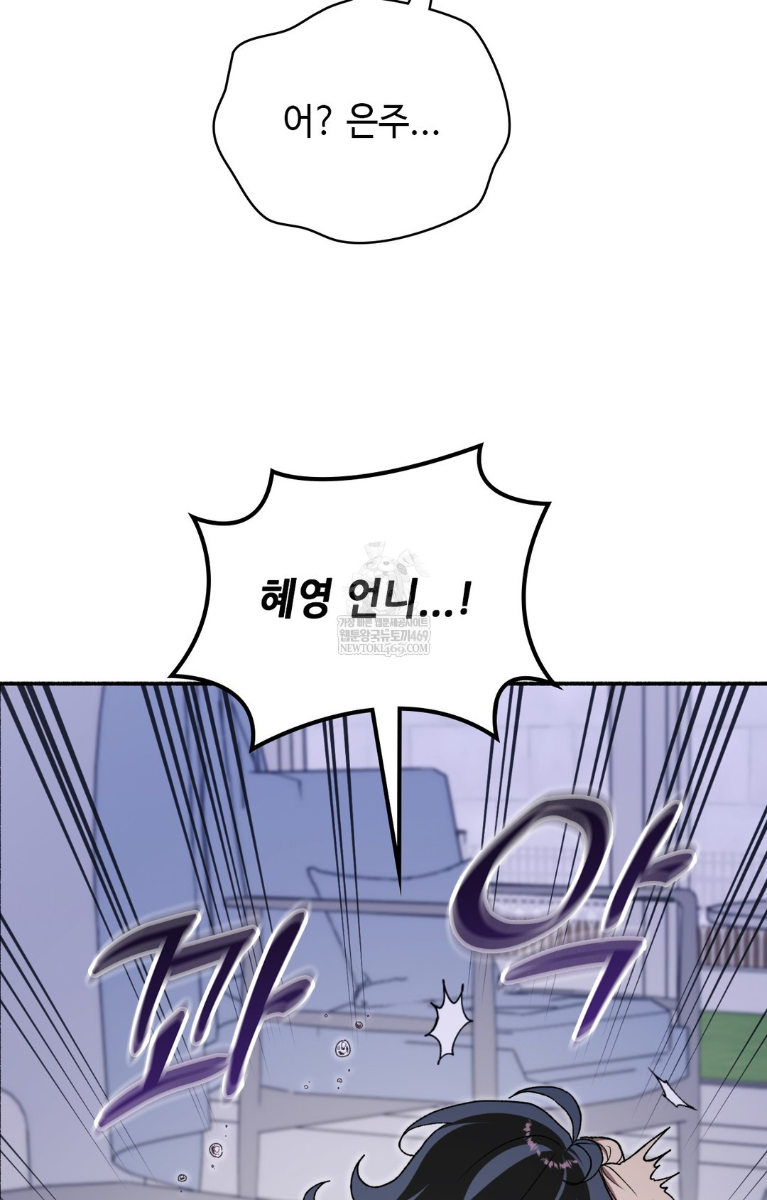 Just Hold My Hand Raw - Chapter 10 [photo 4] - MangaPorn