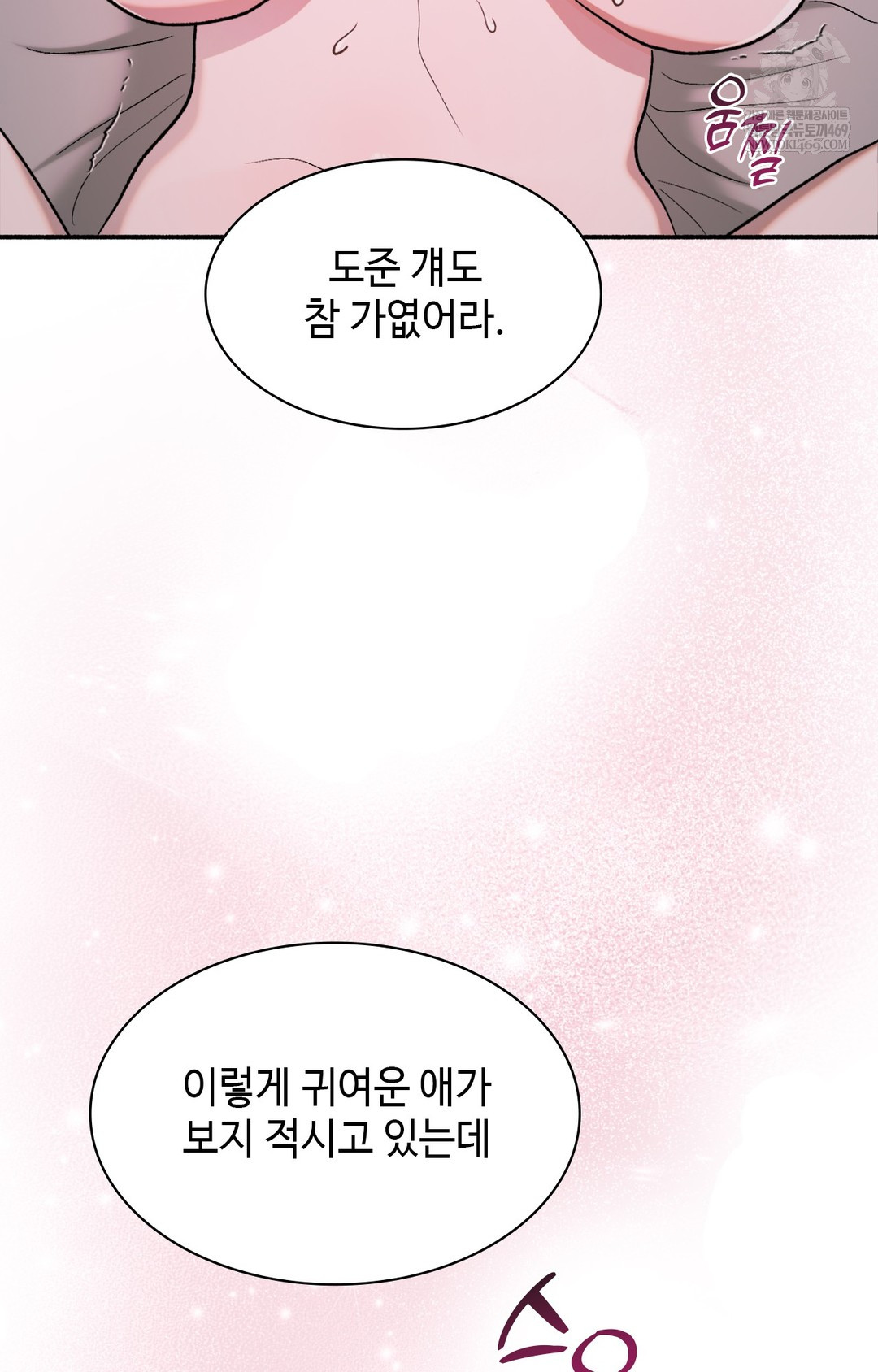 Just Hold My Hand Raw - Chapter 10 [photo 47] - MangaPorn