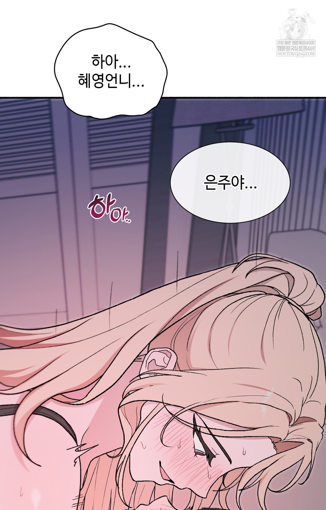 Just Hold My Hand Raw - Chapter 10 [photo 69] - MangaPorn