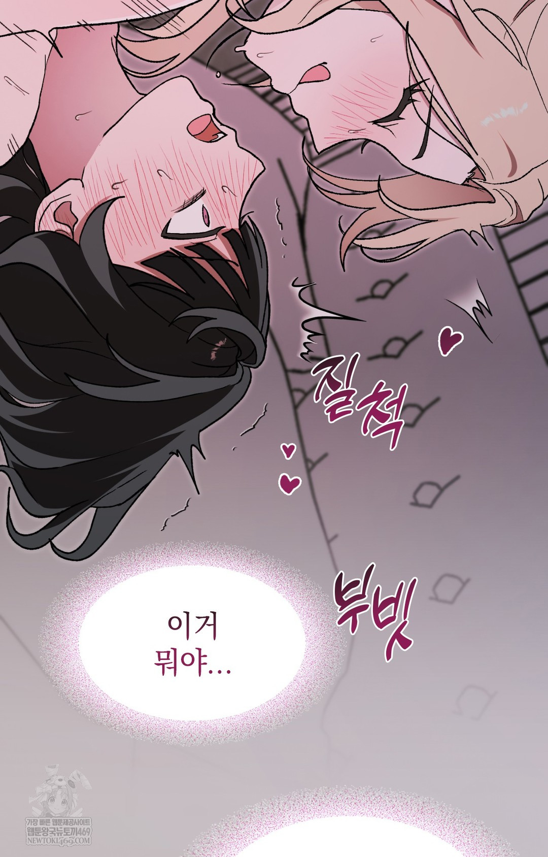 Just Hold My Hand Raw - Chapter 10 [photo 72] - MangaPorn